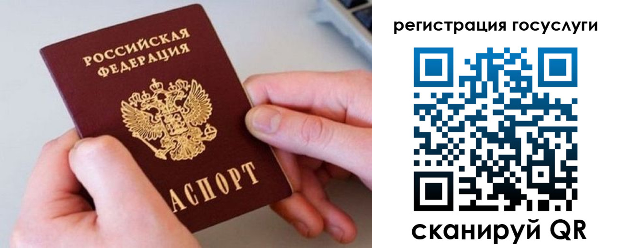 миграционный учет в Истре