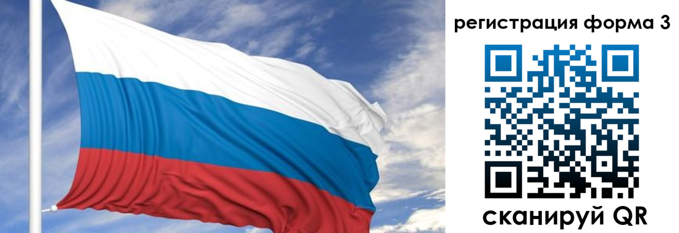 регистрация для дет. сада в Истре